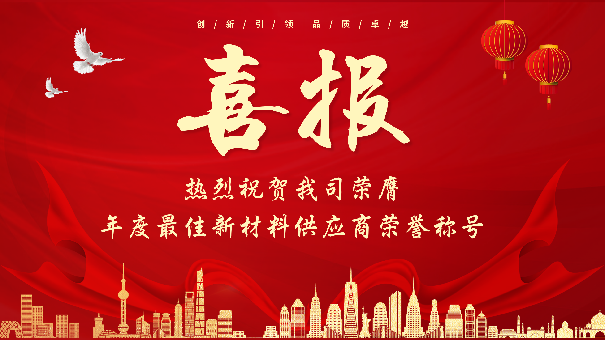 創新引領，品質卓越：中邦科技榮膺年度